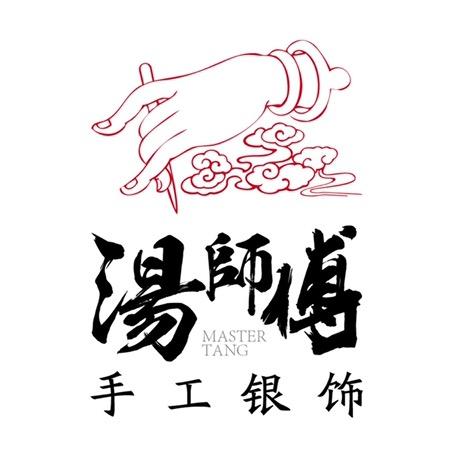 汤师傅首饰经营部