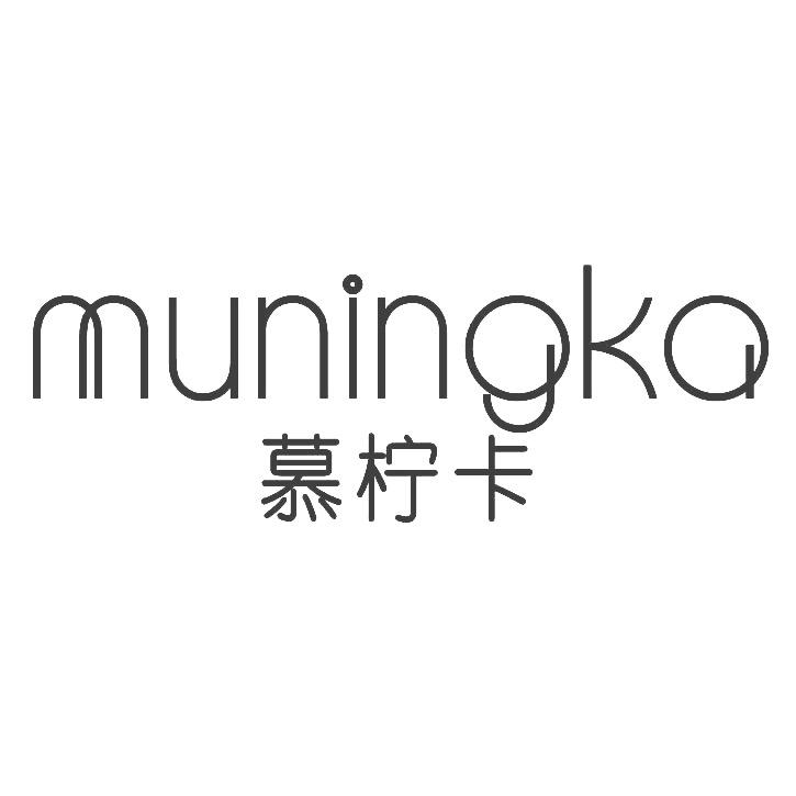 慕柠卡女装