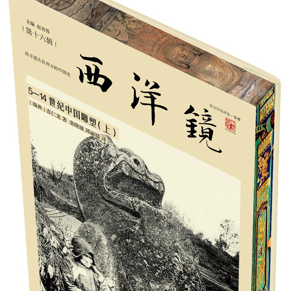 西洋镜 直播一店宋宋