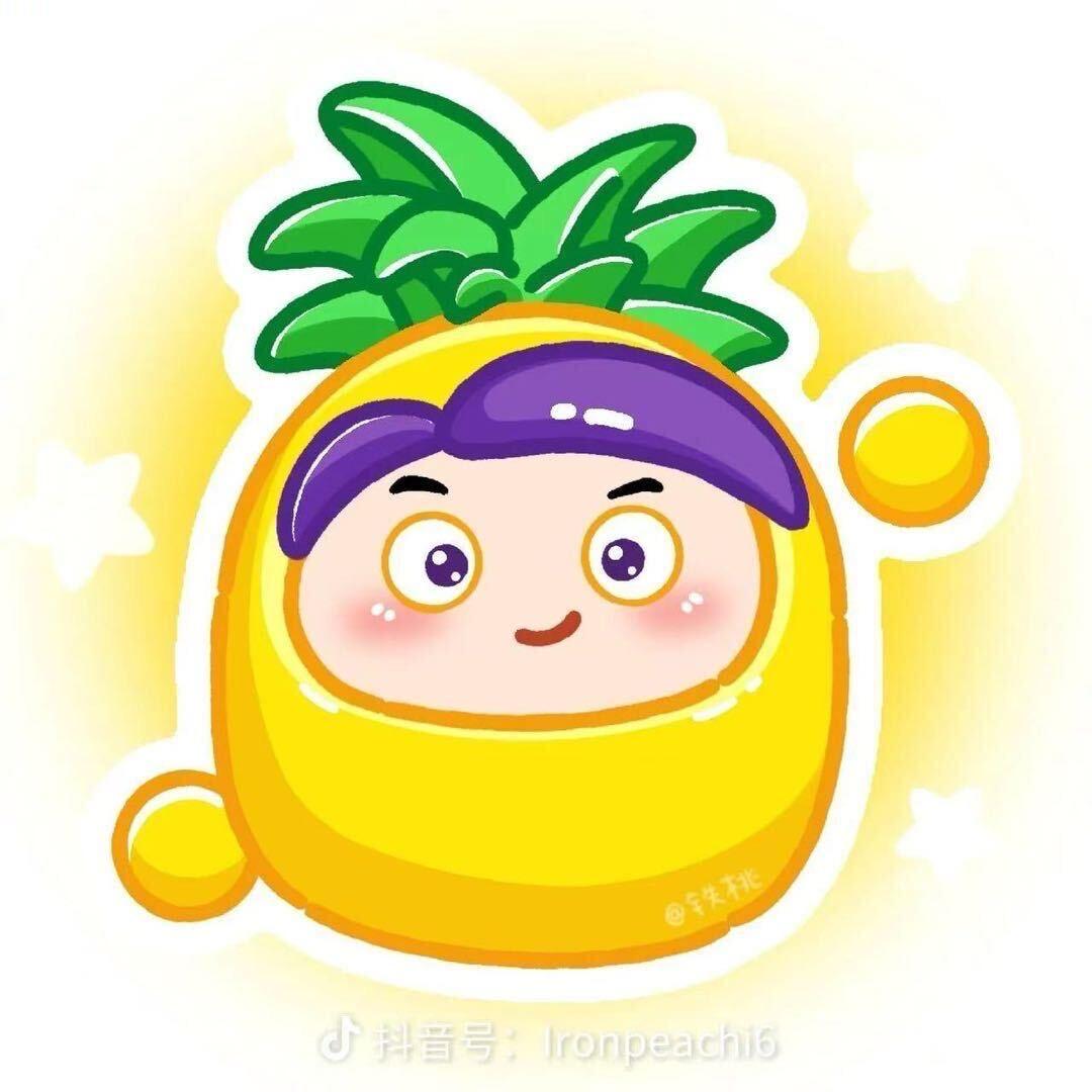 菠萝吹雪🍍🏸