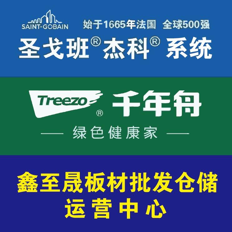 苏州鑫至晟板材批发