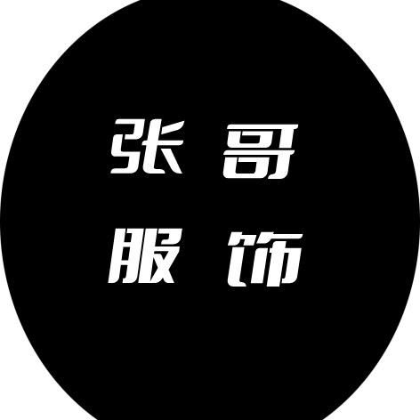 张老板_实力宠粉