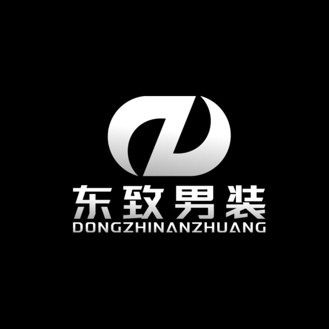 东致品牌服饰店