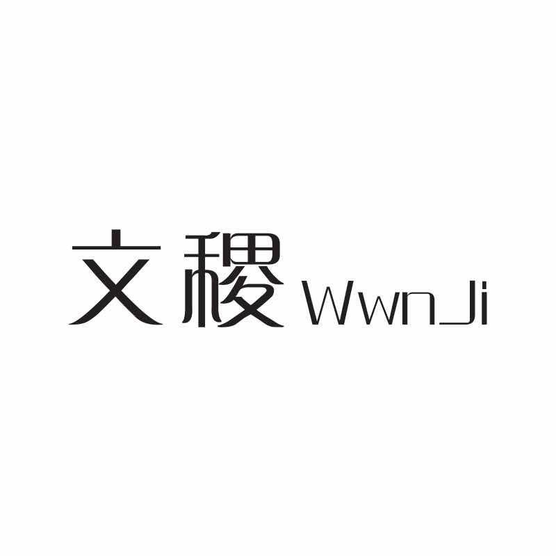 文稷优选家居摆件