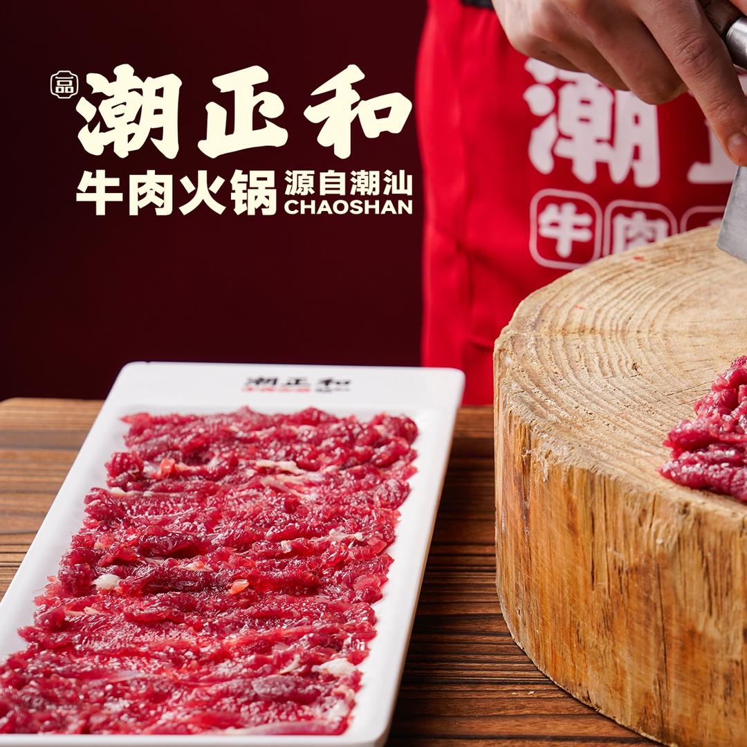 余干潮正和牛肉火锅