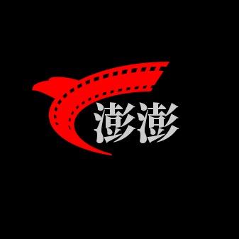 澎澎