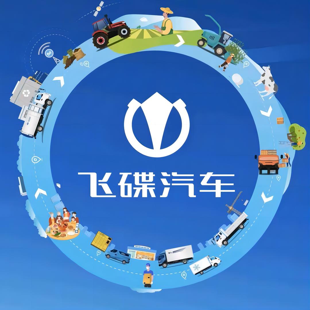保定冀丰五征飞碟汽车