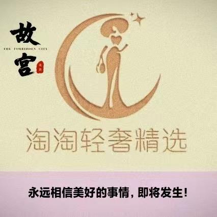 淘淘轻奢精选