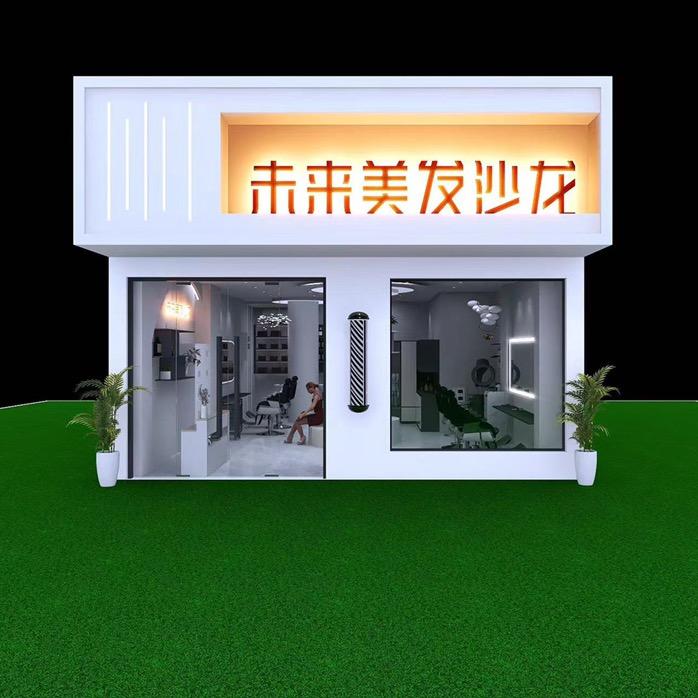 濮阳市开发区未来式美发店