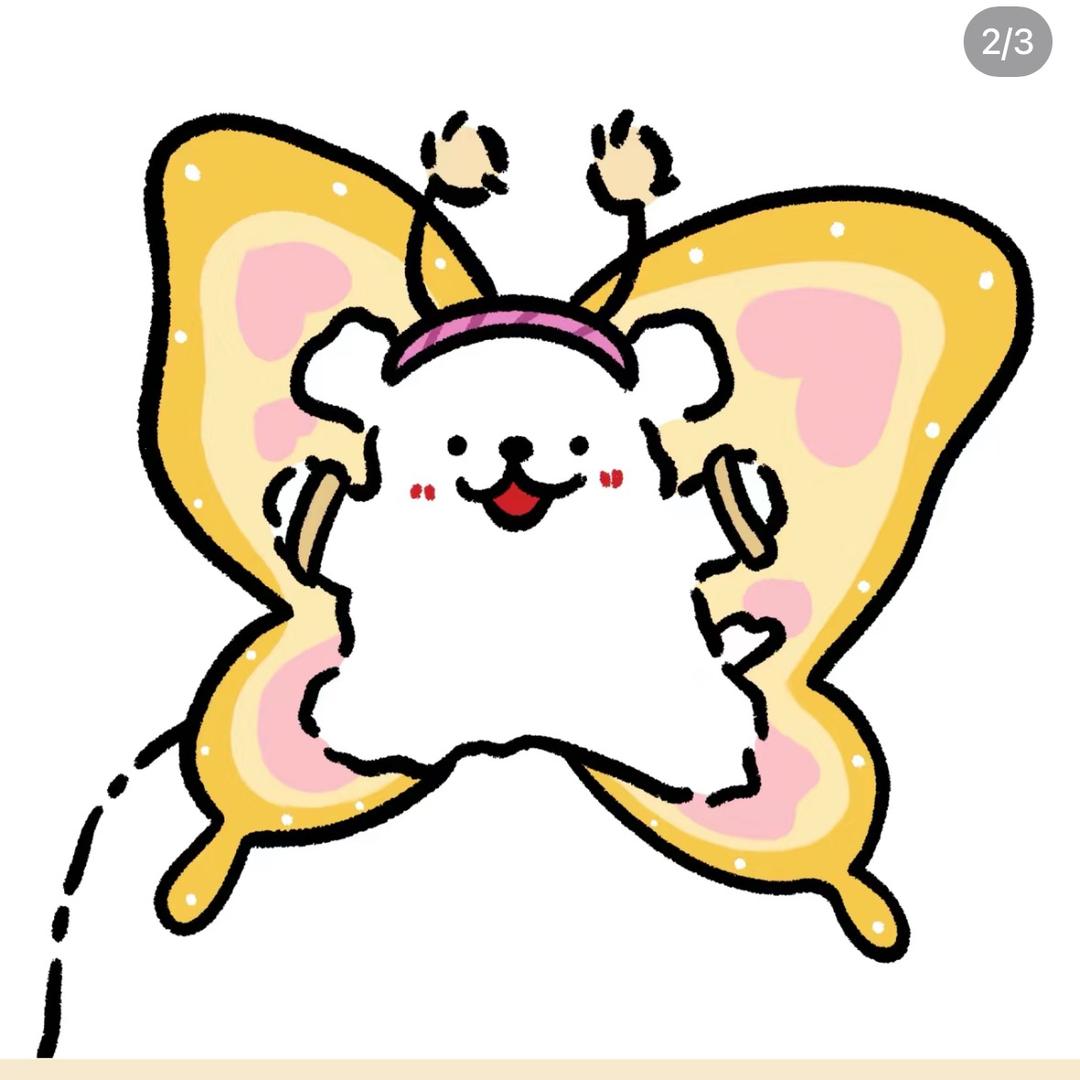 小小的幺
