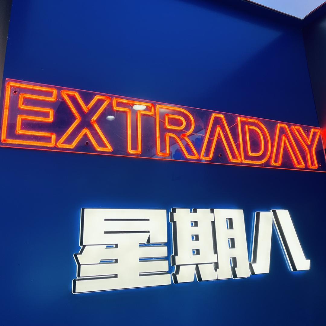 星期八男装官方号