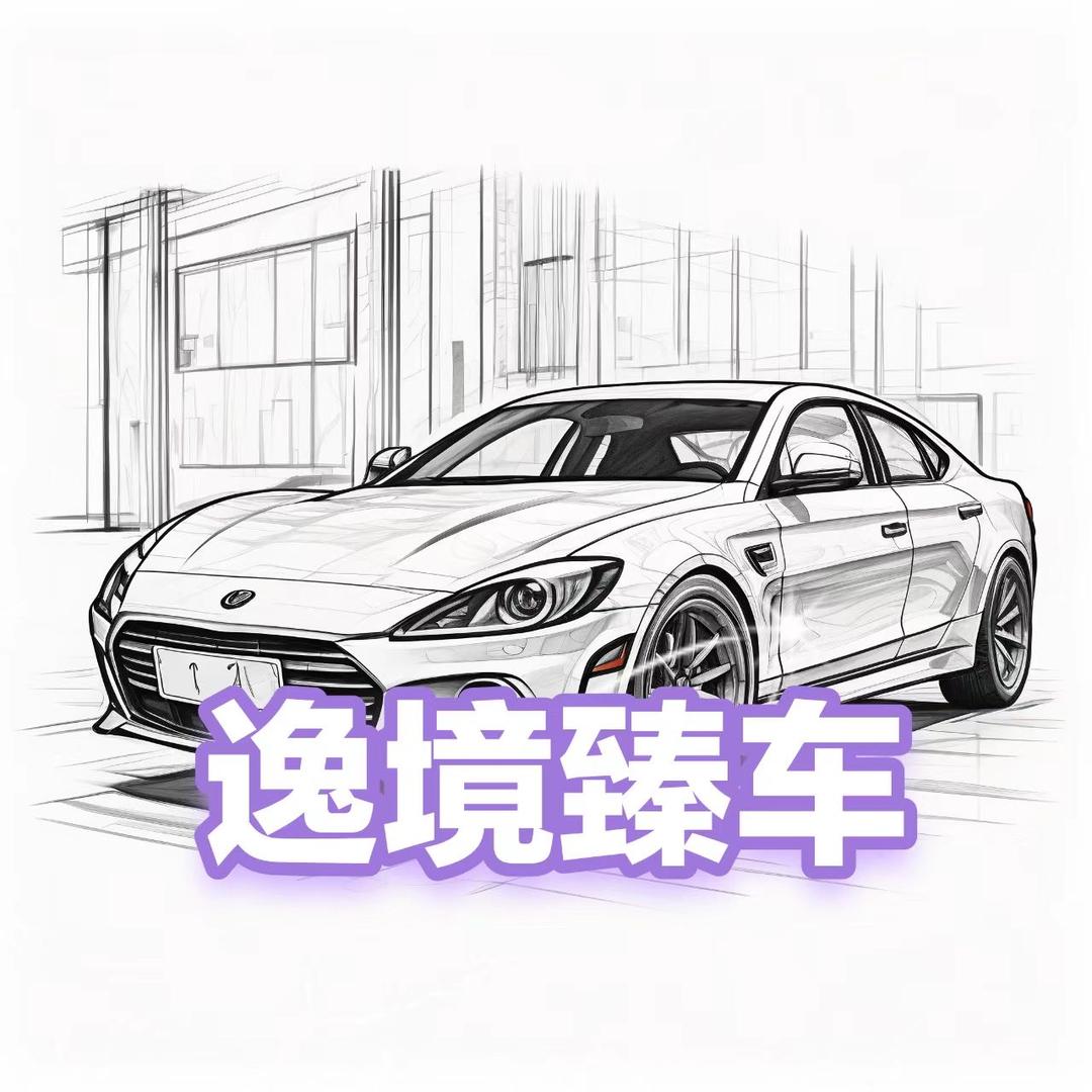 重庆逸境臻车