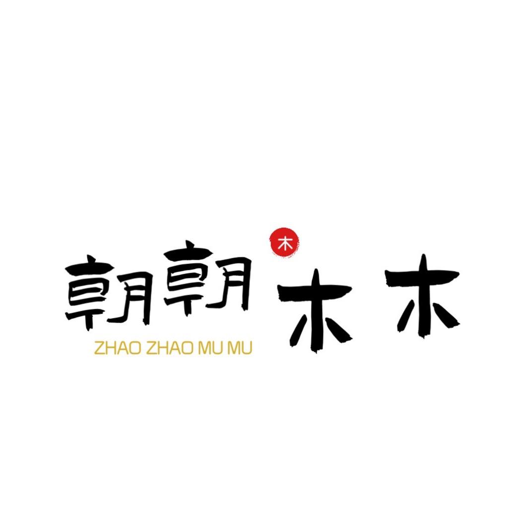 实木根雕工厂