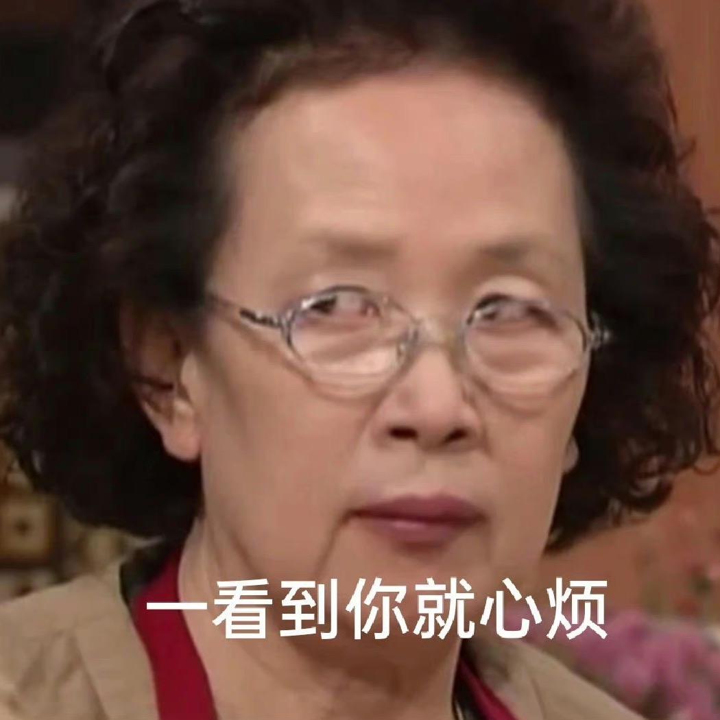 不用麻烦了