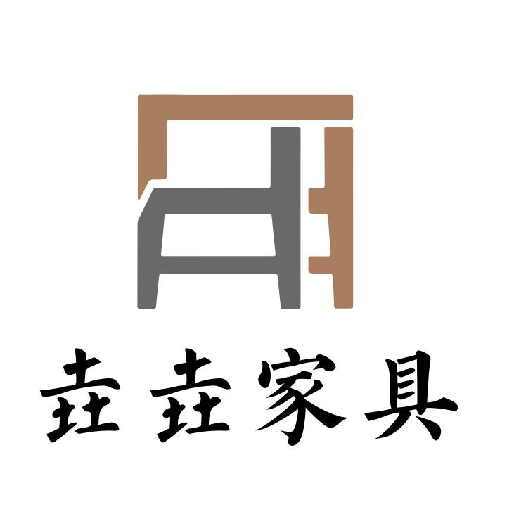 垚垚家具有限公司