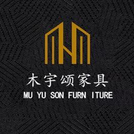 佛山市木宇颂家具有限公司