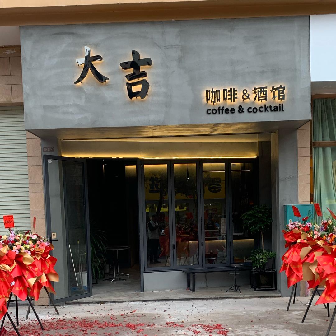 酒的孩子