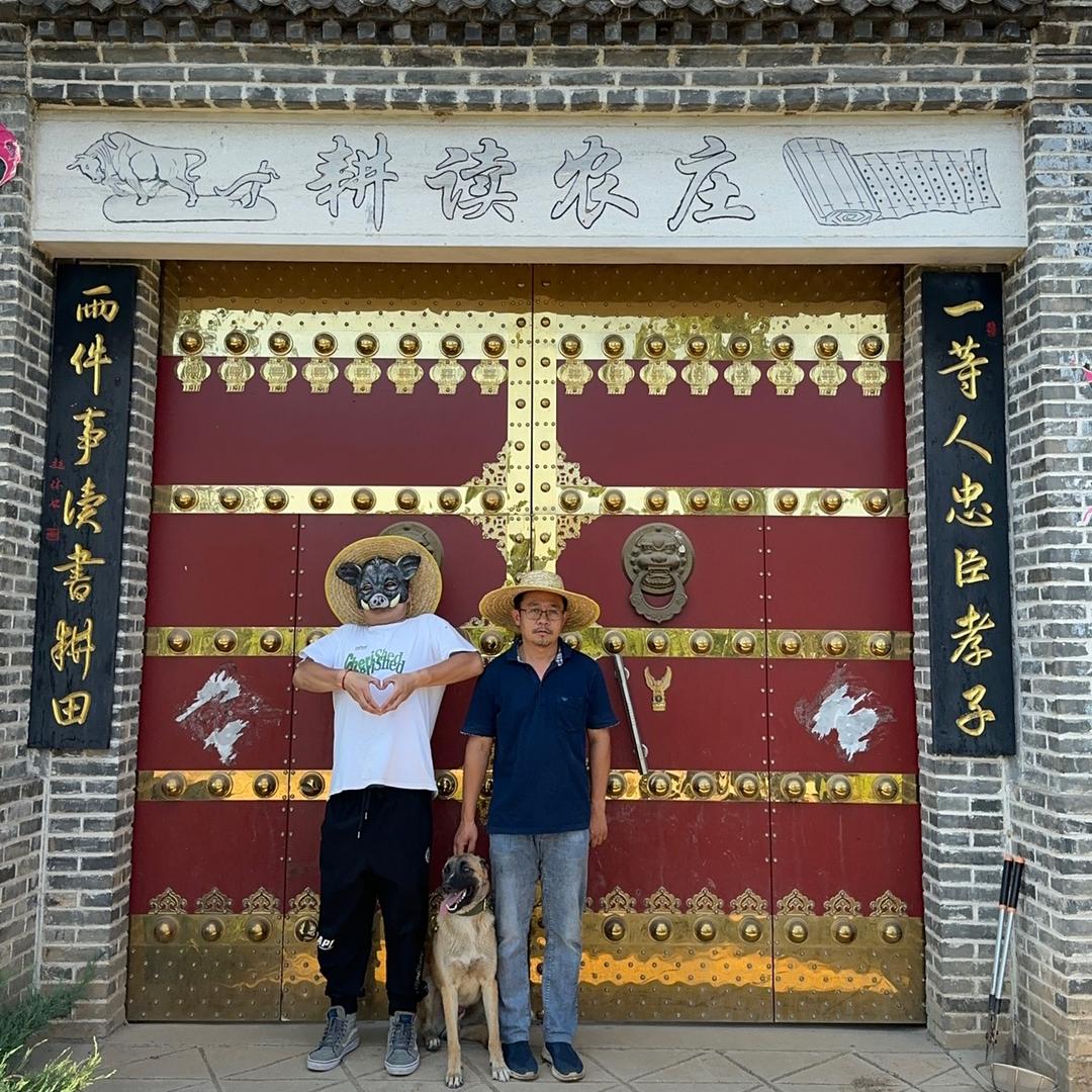 耕读农庄