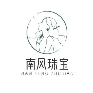 南风珠宝文玩