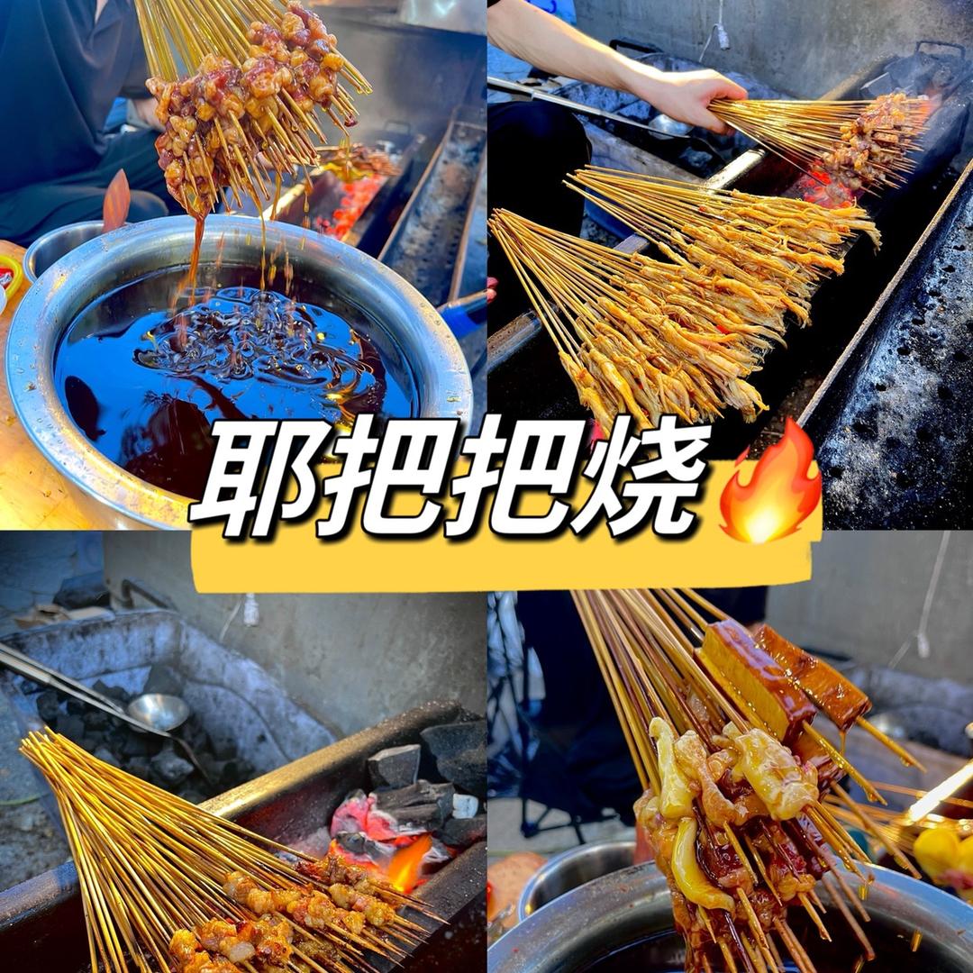 ✌把把烧（摸鱼1️⃣号）