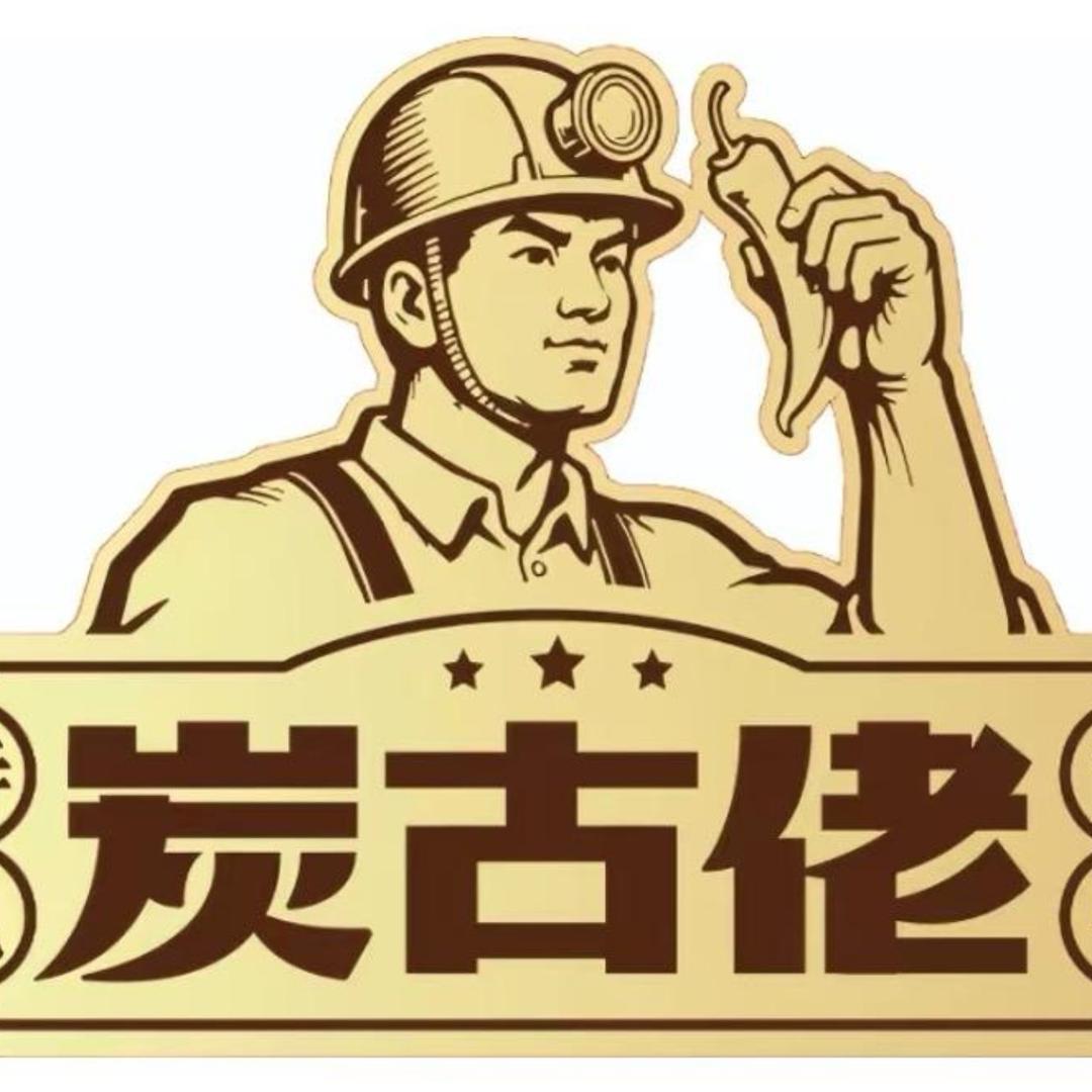 炭古佬蜜薯仓