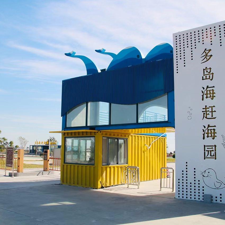多岛海赶海园