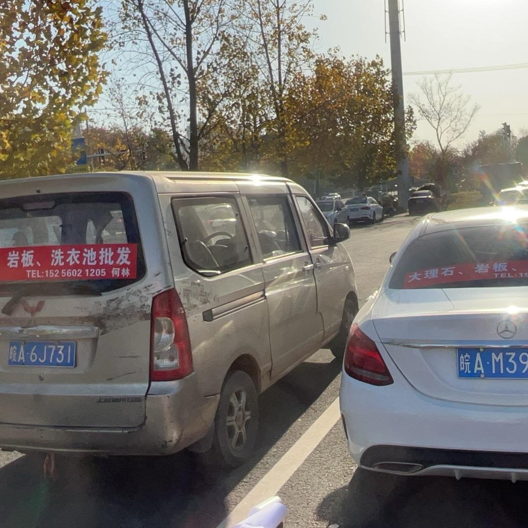 合肥（山南人）大理石，岩板