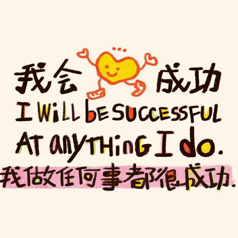 荔枝励志
