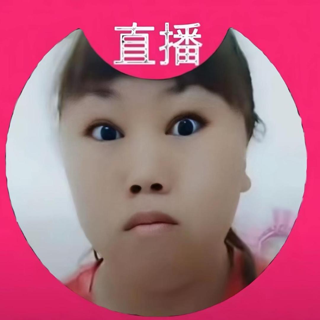 无骨小丽