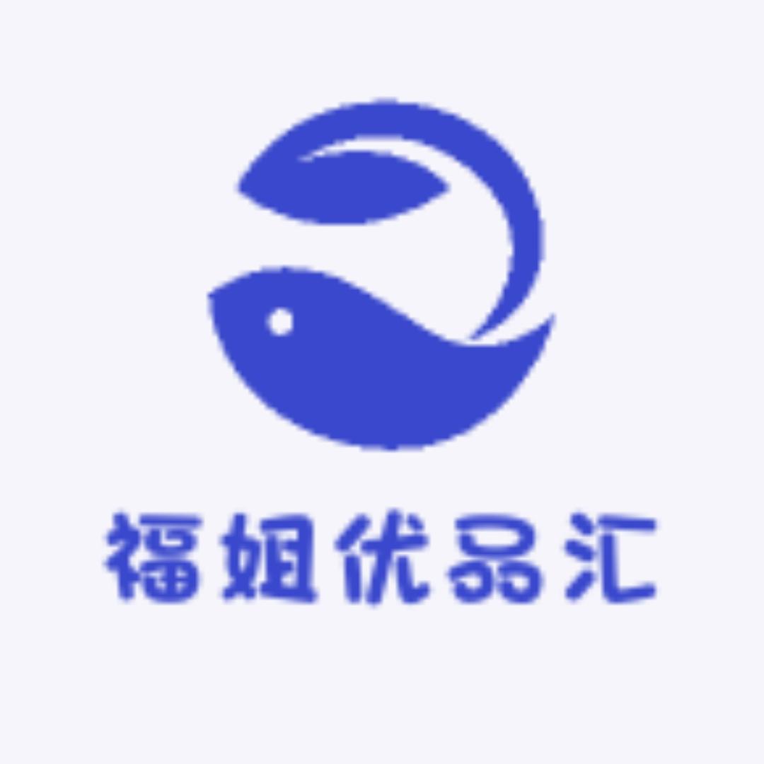 福姐优品汇