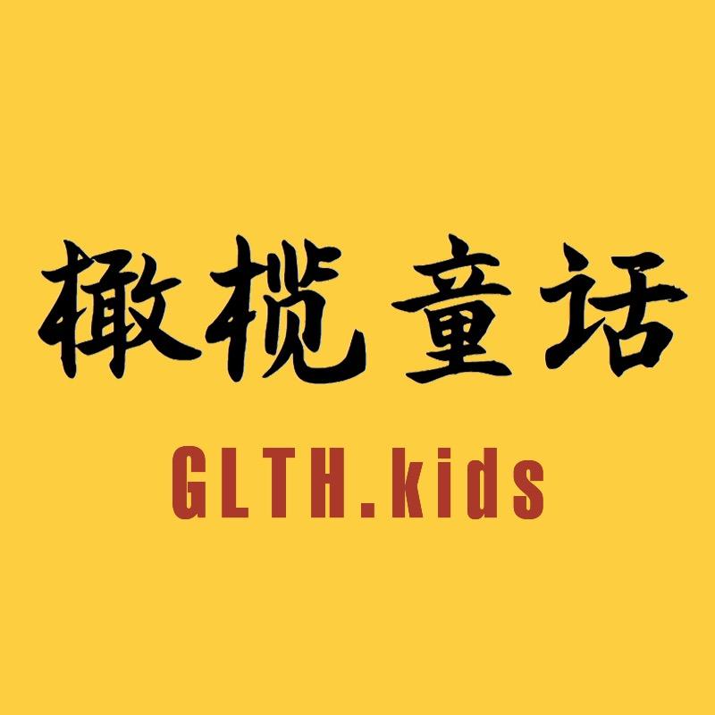 橄榄童话温州市佳年电子商务有限公司童装专卖店