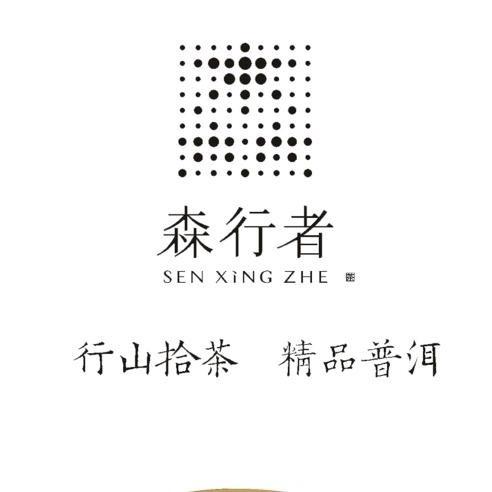 果哥只做好茶《茶山老猎狗》