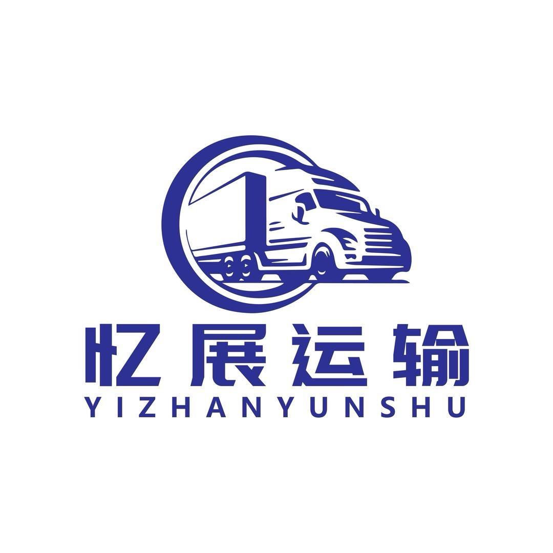 忆展运输、货车队长