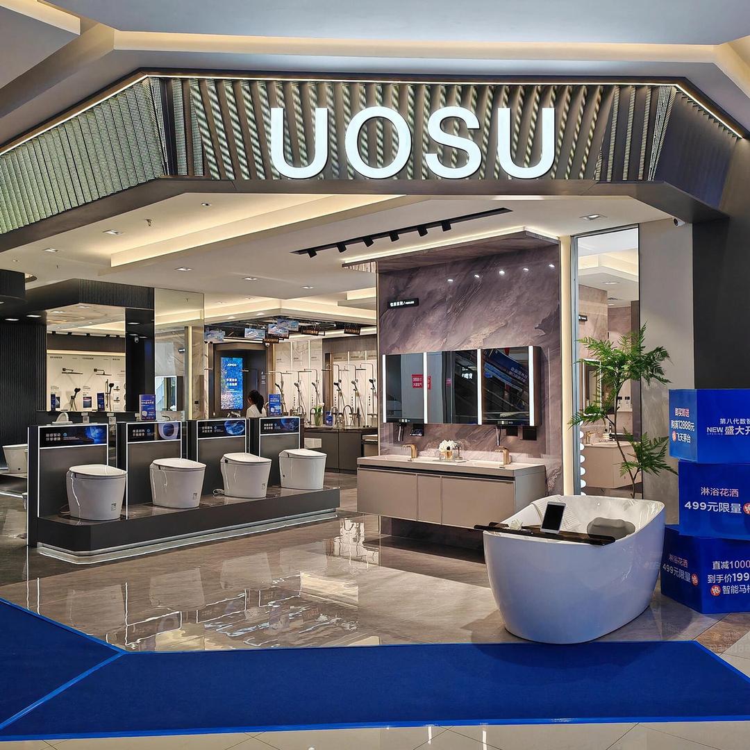 UOSU家装主材旗舰店