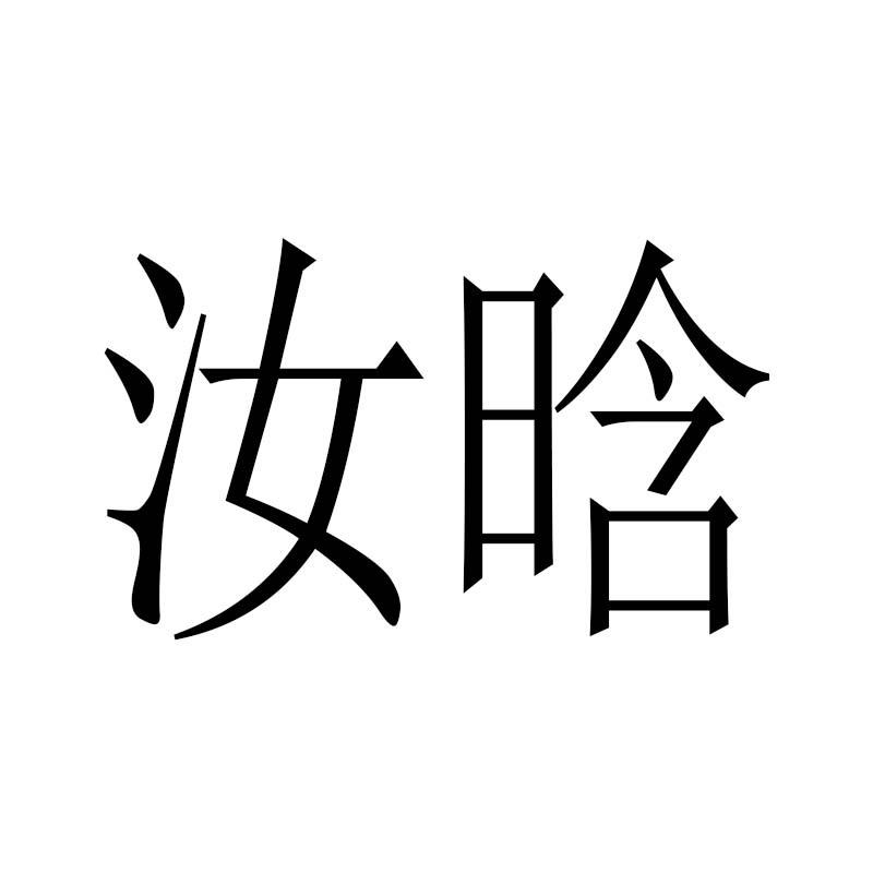 汝晗陶瓷旗舰店