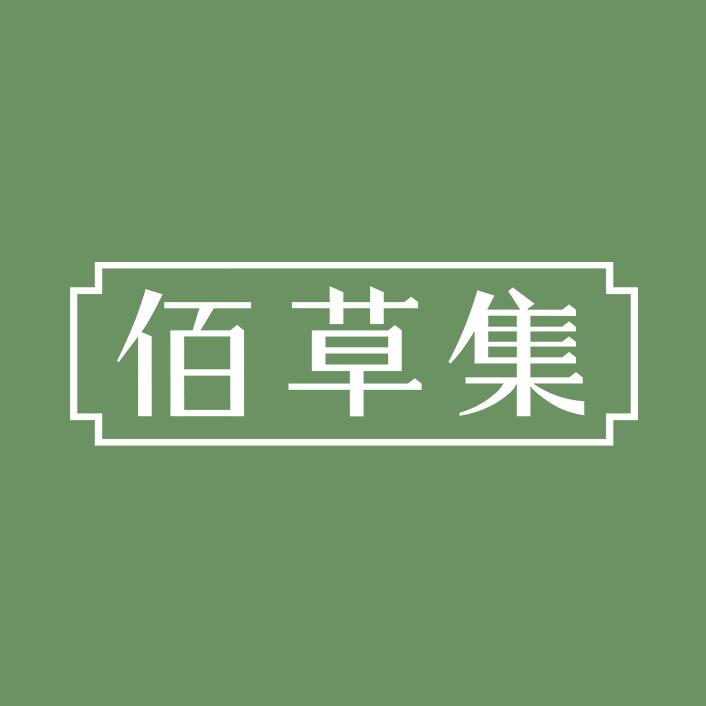 佰草集Herborist官方旗舰店