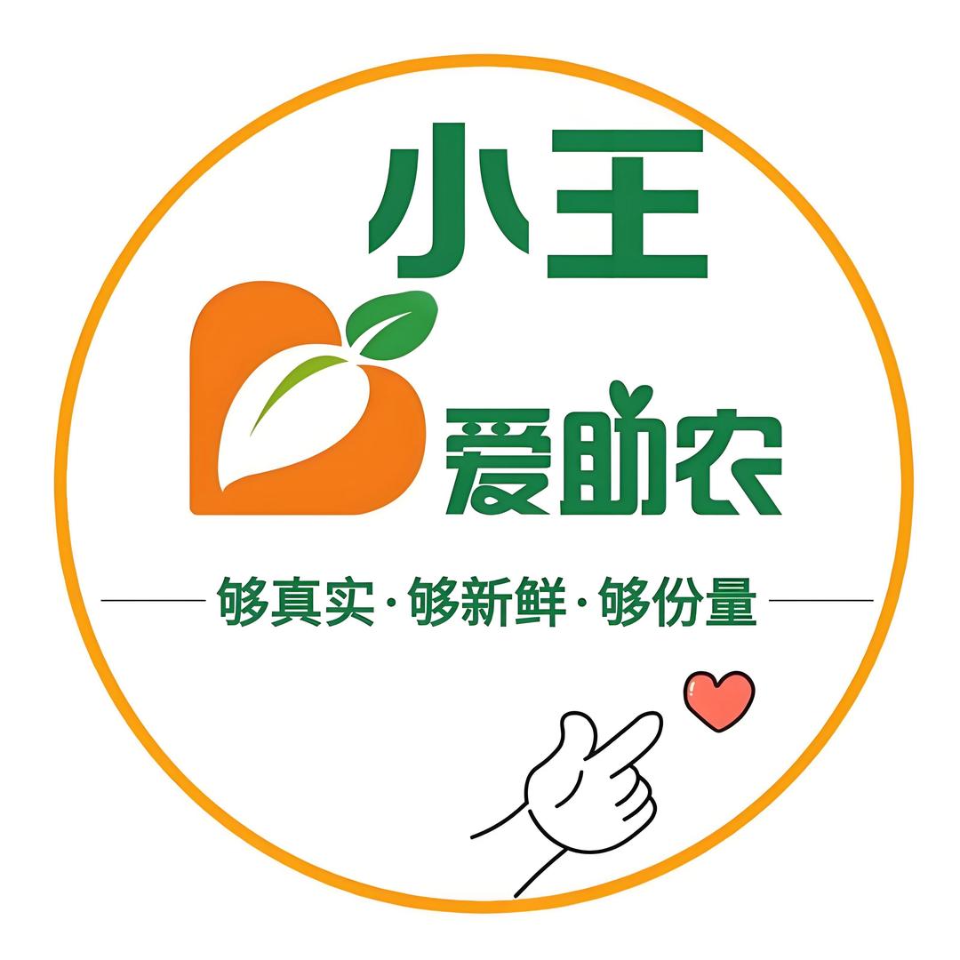 小王助农直播间