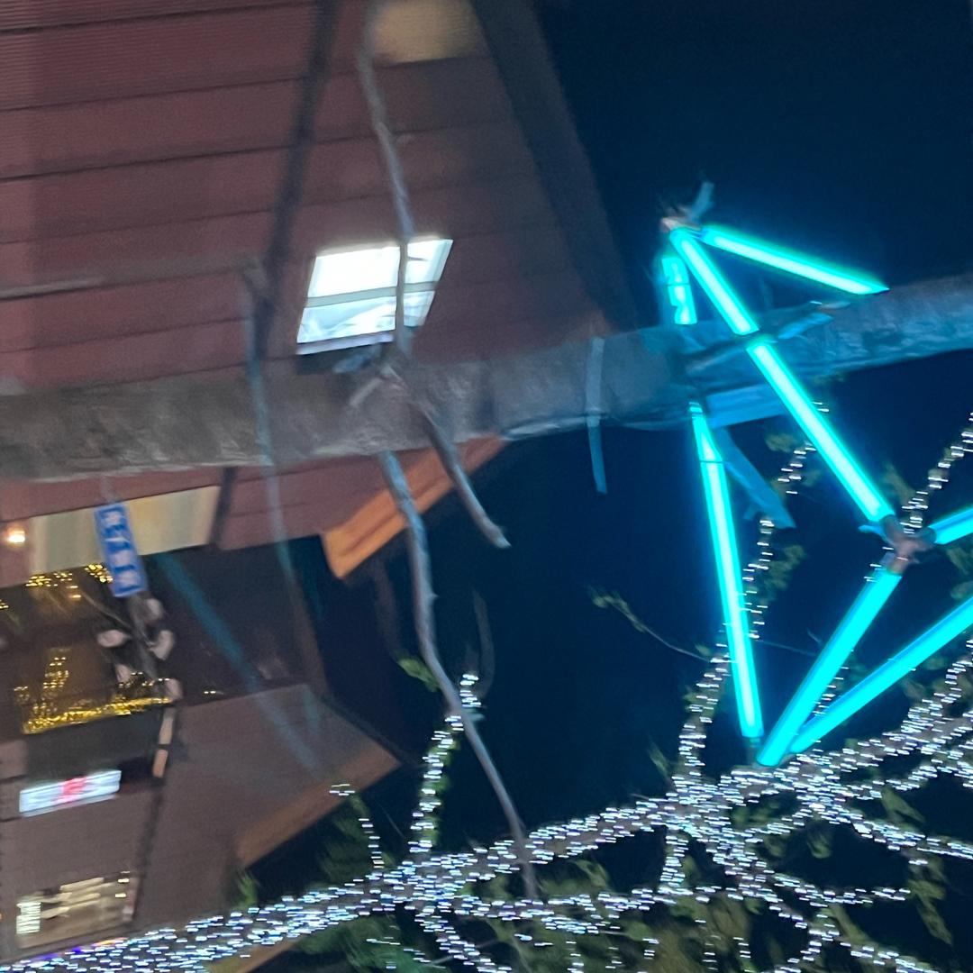 你的观保