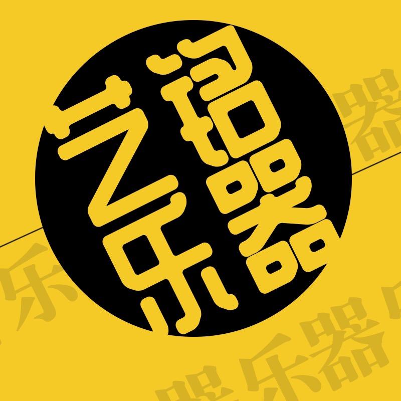 艺铭乐器