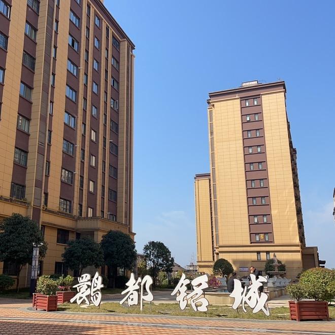 鹮都铭城*营销中心