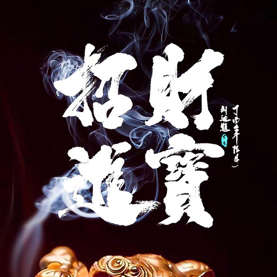 养黑狼的李先生👨‍🏫