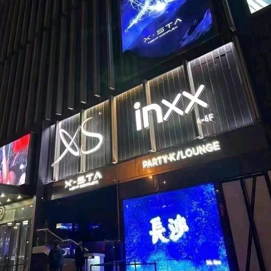 长沙夜娱向导小陈