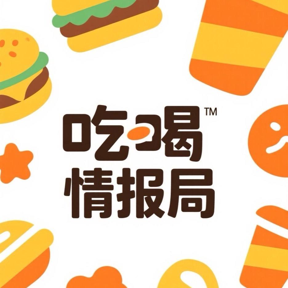 吃喝情报局