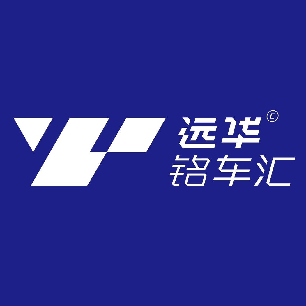 远华铭车汇