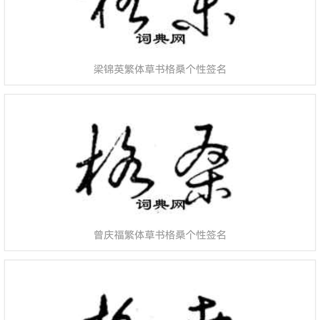 TT格桑
