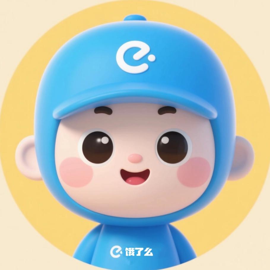 饿了么鄂尔多斯