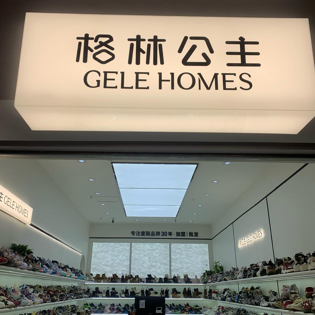 格林公主GELE  HOMES 童鞋批发
