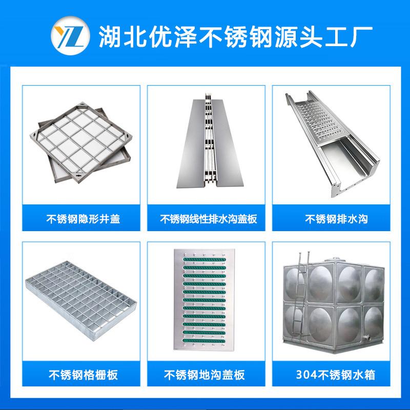 湖北优泽不锈钢源头工厂