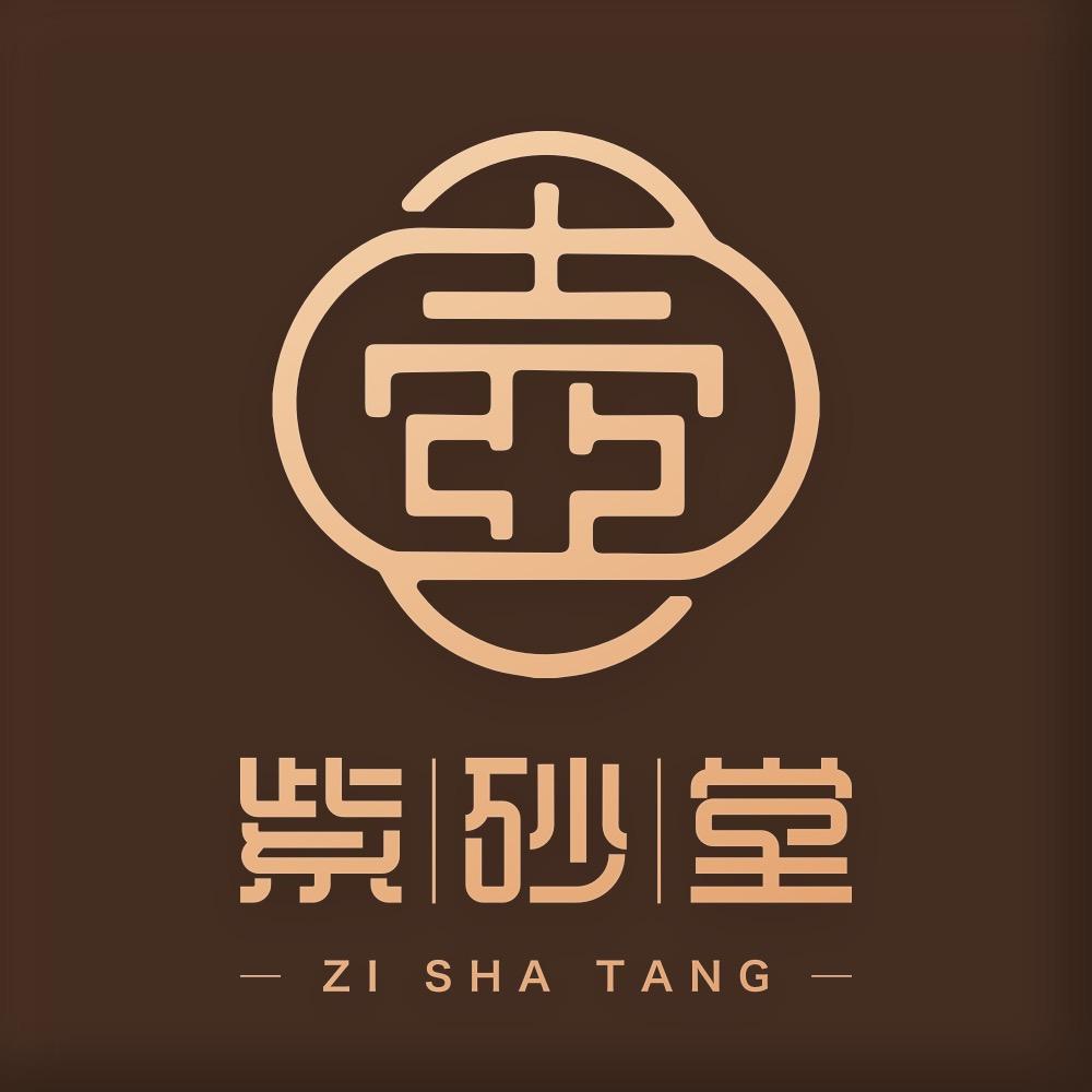 酋象紫砂