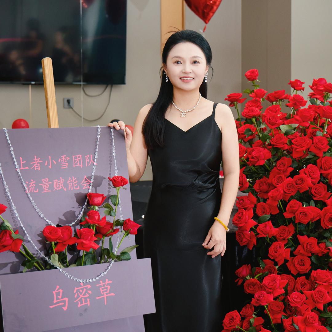 台前乌密草小民